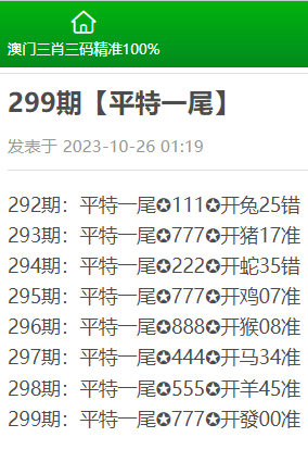 精準(zhǔn)三肖三碼三期必中一期，揭秘彩票預(yù)測(cè)的真相，揭秘彩票預(yù)測(cè)真相，精準(zhǔn)三肖三碼三期必中一期探究
