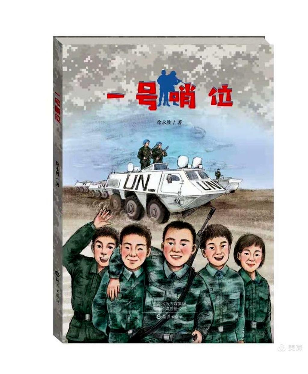 解放軍報(bào)