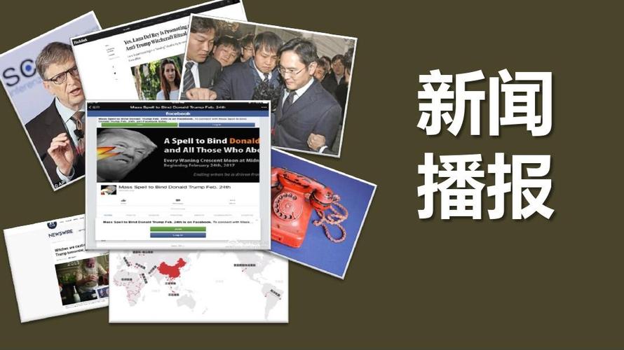 今日國際新聞時(shí)事頭條，全球動(dòng)態(tài)速遞，全球時(shí)事速遞，今日國際新聞?lì)^條