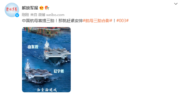 第三艘國(guó)產(chǎn)航空母艦最新消息，展現(xiàn)中國(guó)海軍力量的嶄新篇章，中國(guó)海軍嶄新篇章，第三艘國(guó)產(chǎn)航空母艦最新消息披露