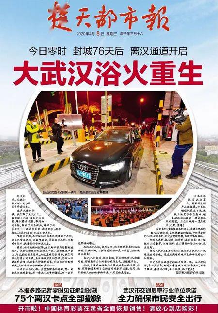 武漢今天特大新聞——城市新動向與發(fā)展亮點，武漢城市新動向與發(fā)展亮點，今日重大新聞揭秘
