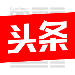 今日頭條新聞?wù)鎸?shí)度探究，今日頭條新聞?wù)鎸?shí)度深度探究