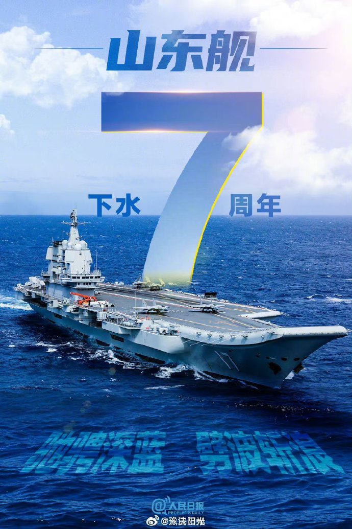 第二艘航母命名山東艦，彰顯國(guó)家實(shí)力與海洋戰(zhàn)略的重大進(jìn)展，山東艦命名揭示國(guó)家實(shí)力與海洋戰(zhàn)略的重大進(jìn)展