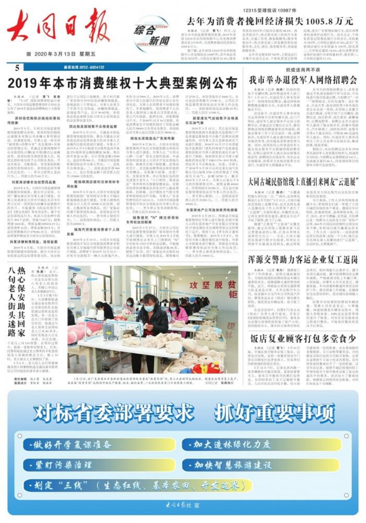 國內(nèi)新聞大事20條最新概述，國內(nèi)新聞大事20條最新概述概覽
