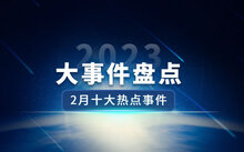 世界新聞頭條與國家大事，聚焦全球風云變幻的2021年，全球風云變幻下的2021年，世界新聞頭條與國家大事聚焦