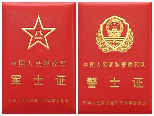 關(guān)于2022年軍士最新套改方案的深度解讀，深度解讀，2022年軍士最新套改方案詳解