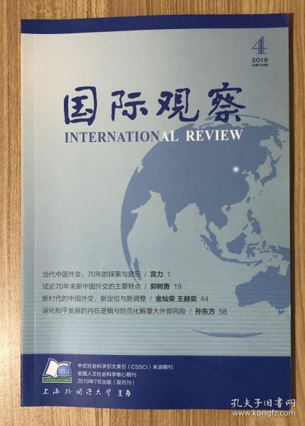 國際觀察期刊發(fā)表難度分析，國際觀察期刊發(fā)表難度深度解析