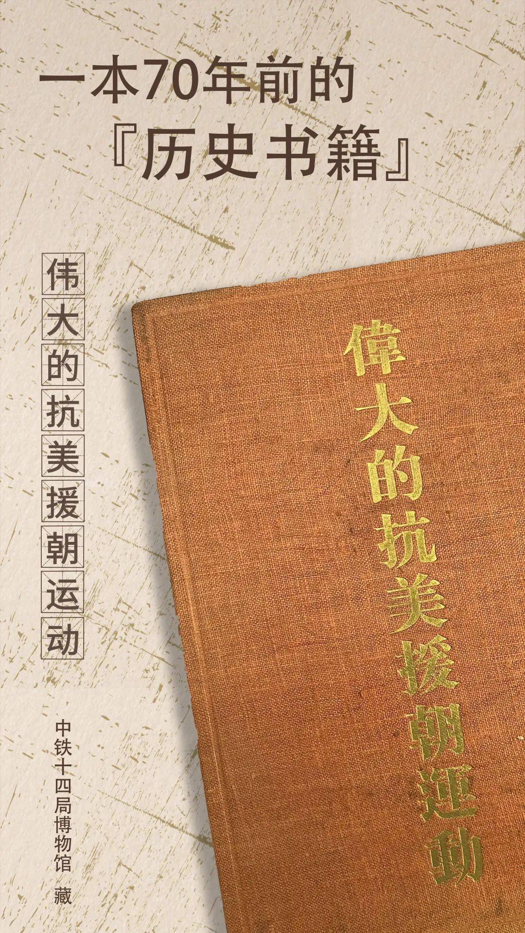 抗美援朝十大必看書，歷史、戰(zhàn)爭與民族精神的多維解讀，抗美援朝十大必讀書籍，多維解讀歷史、戰(zhàn)爭與民族精神