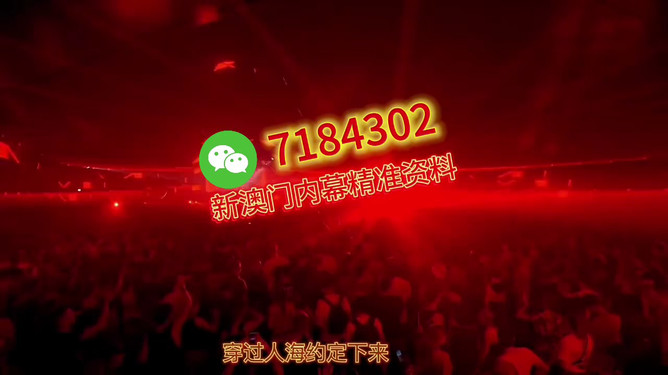 探索未來，2025新澳今晚資料深度解析，深度解析，探索未來與2025新澳之夜資料