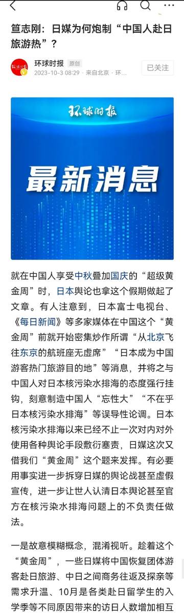中國今日新聞消息概覽，中國今日新聞概覽