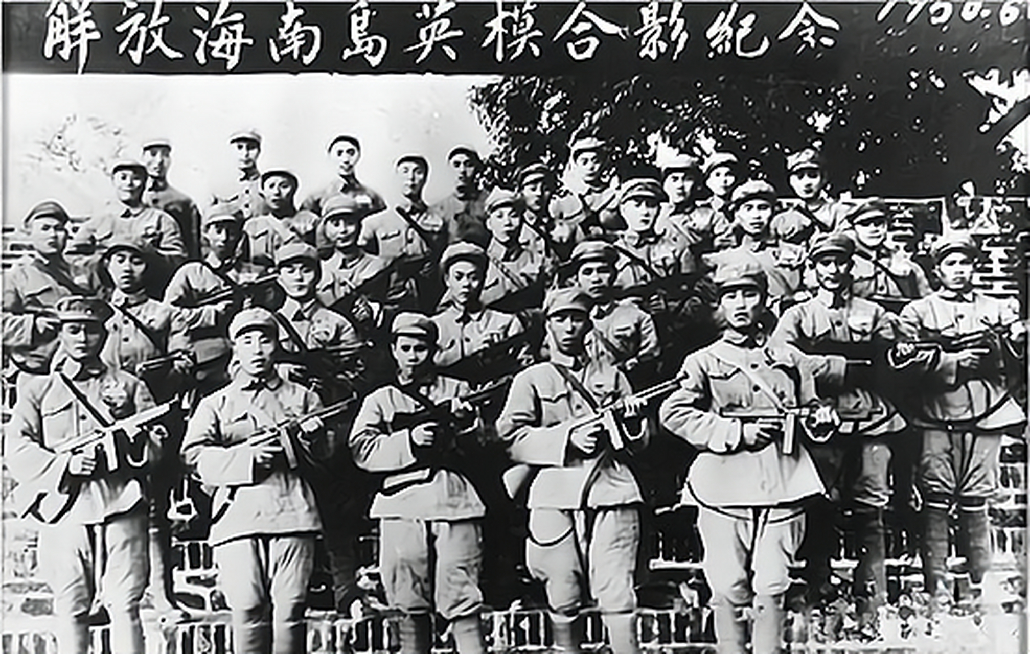 海南島戰(zhàn)役國民黨參戰(zhàn)序列研究，海南島戰(zhàn)役國民黨參戰(zhàn)序列深度研究