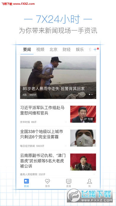 騰訊新聞頭條新聞，聚焦時事熱點，傳遞權(quán)威聲音，騰訊新聞頭條聚焦時事熱點，權(quán)威聲音傳遞最新資訊