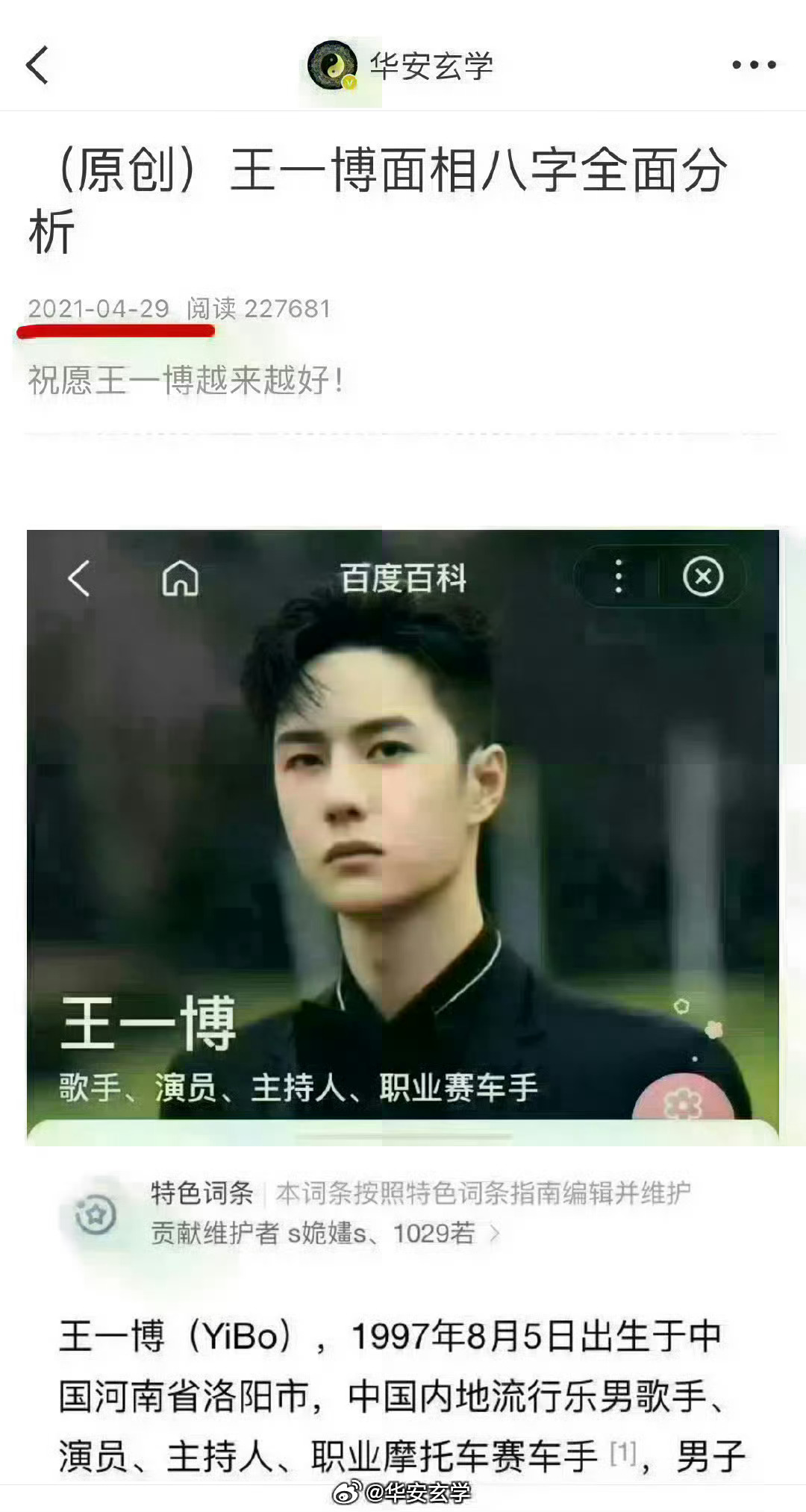 王中王一肖中特資料深度解析，王中王一肖中特資料深度解讀
