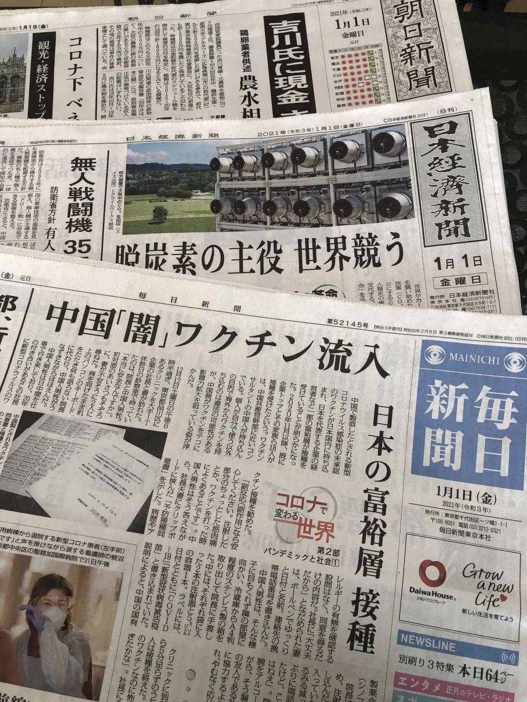 今日國際新聞與最新頭條消息概述，今日國際新聞與頭條概覽