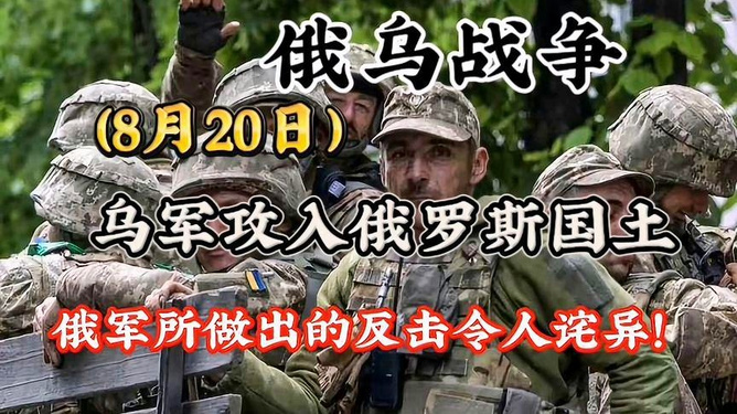 俄烏戰(zhàn)爭的未來展望，聚焦2024年6月20日，俄烏戰(zhàn)爭未來展望，聚焦2024年6月20日的發(fā)展動態(tài)