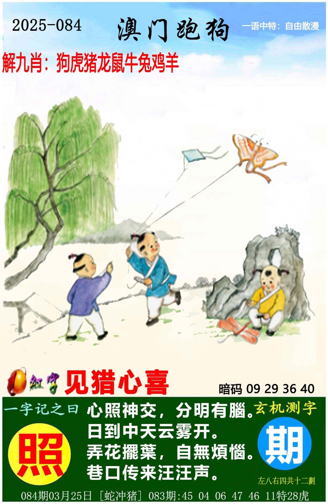 澳門正版資料的重要性及其免費(fèi)獲取途徑，邁向未來的2025澳門正版資料免費(fèi)大全，澳門正版資料的重要性與免費(fèi)獲取途徑，邁向未來的澳門正版資料大全（2025版）