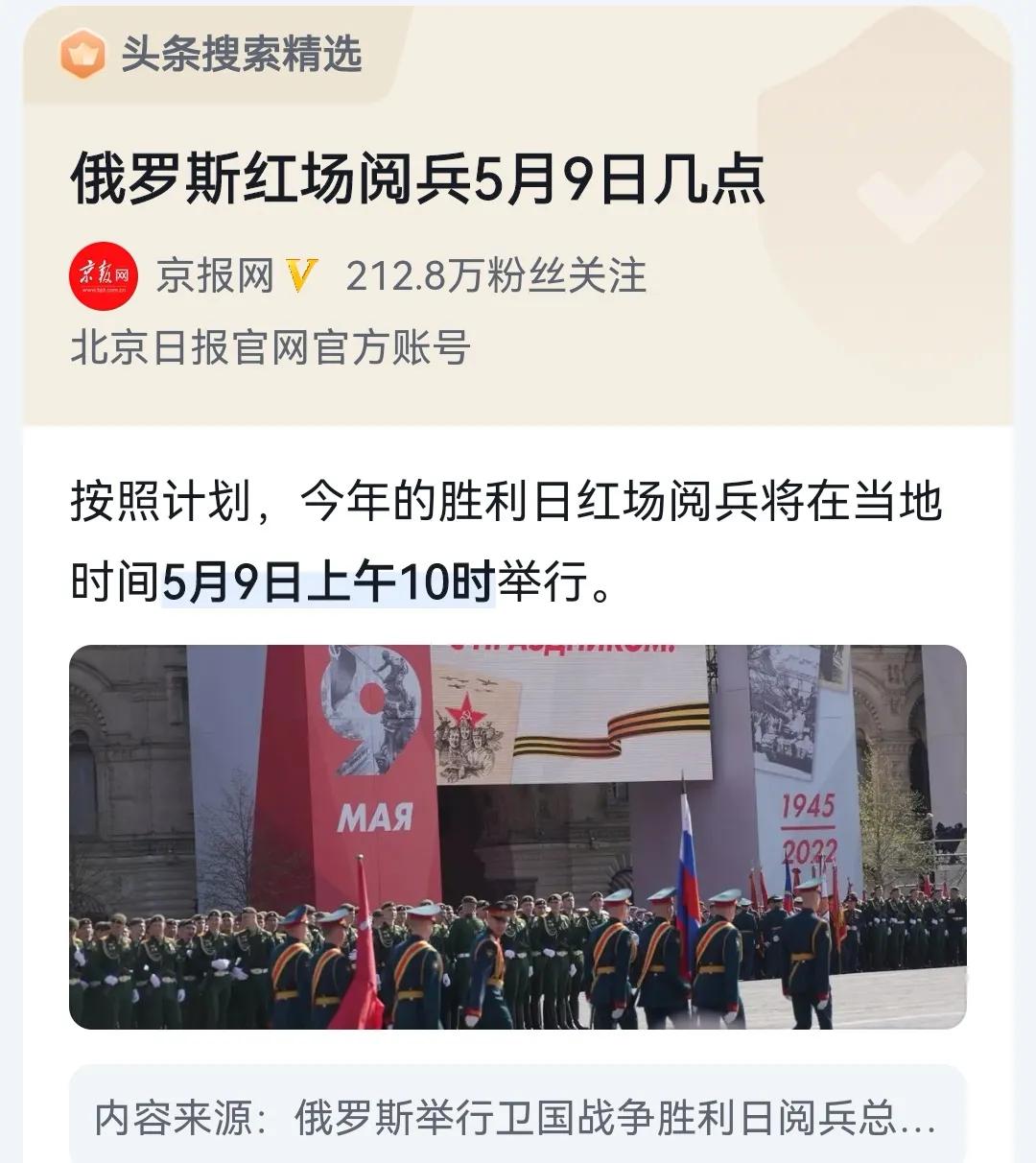 俄羅斯大閱兵的時(shí)間揭秘，榮耀與力量的展示，俄羅斯大閱兵時(shí)間揭秘，榮耀與力量的展示盛宴