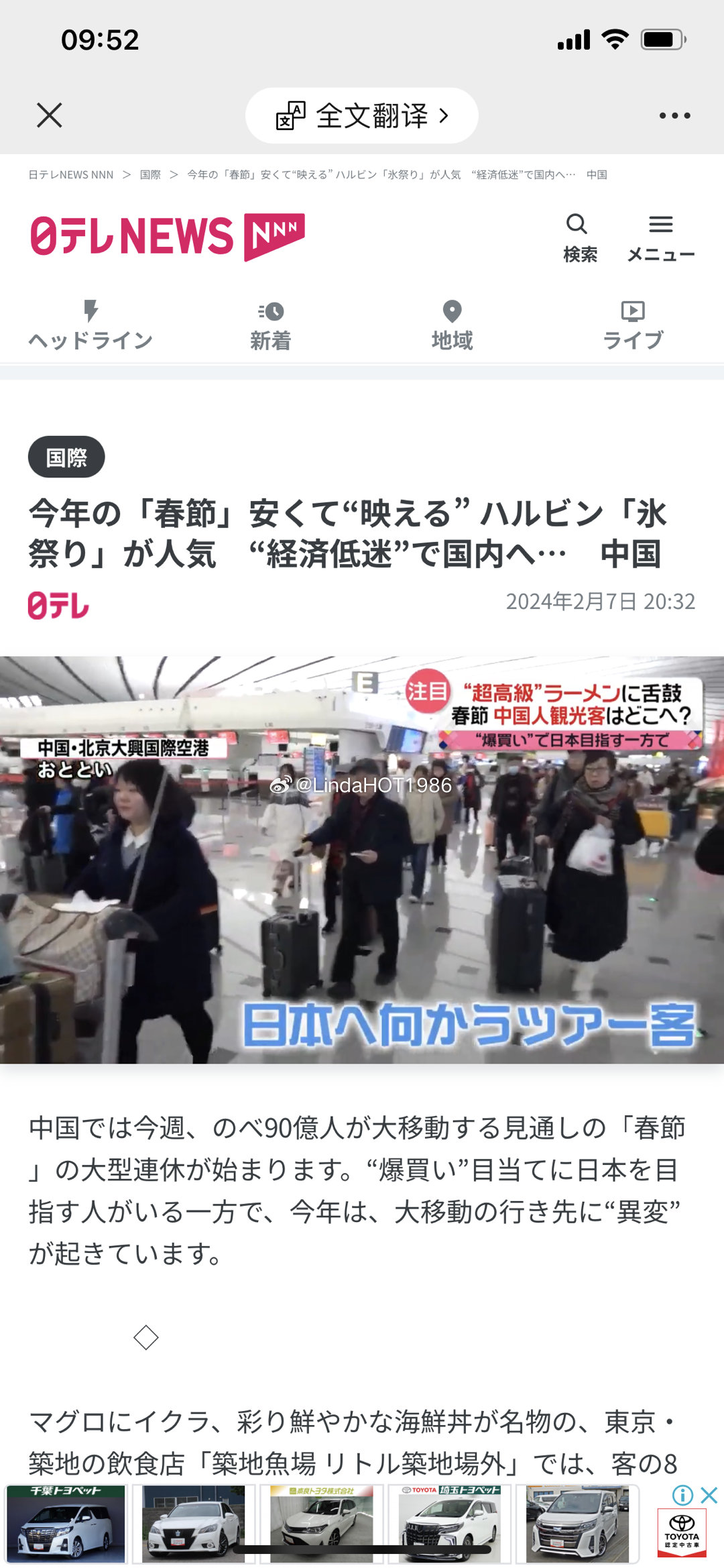 日本每日新聞，揭示真相，傳遞價(jià)值，日本每日新聞，揭示真相，傳遞價(jià)值之聲