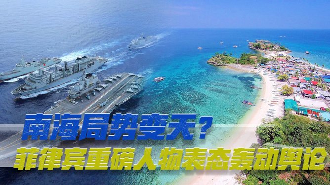 菲律賓局勢最新消息，復(fù)雜多變的地區(qū)動(dòng)態(tài)與多方博弈，菲律賓局勢最新動(dòng)態(tài)，地區(qū)多變與多方博弈更新報(bào)道