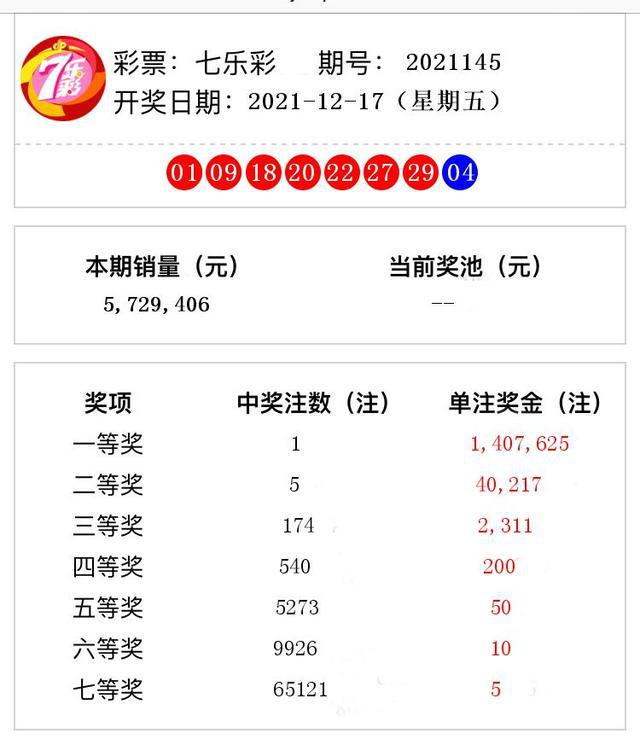 澳門123最快開獎(jiǎng)結(jié)果，探索彩票的魅力與神秘，澳門彩票開獎(jiǎng)結(jié)果揭秘，探索彩票魅力與神秘之旅