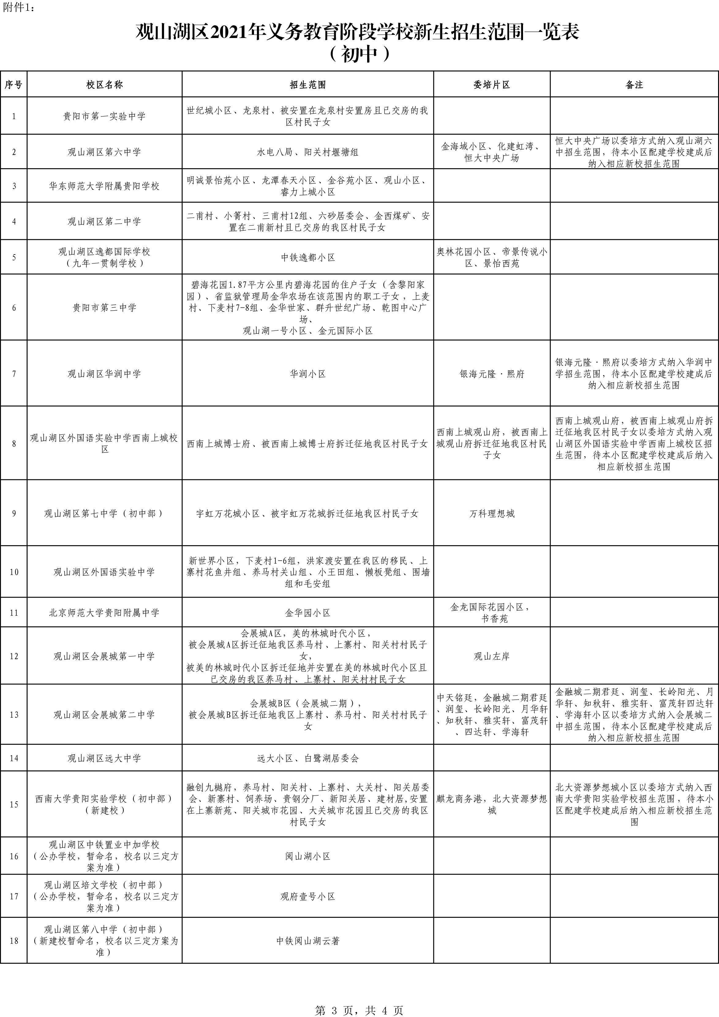 長津湖，歷史的記憶與文化的共鳴——免費觀看國語版2021年，長津湖，歷史記憶與文化共鳴——免費觀看最新國語版電影