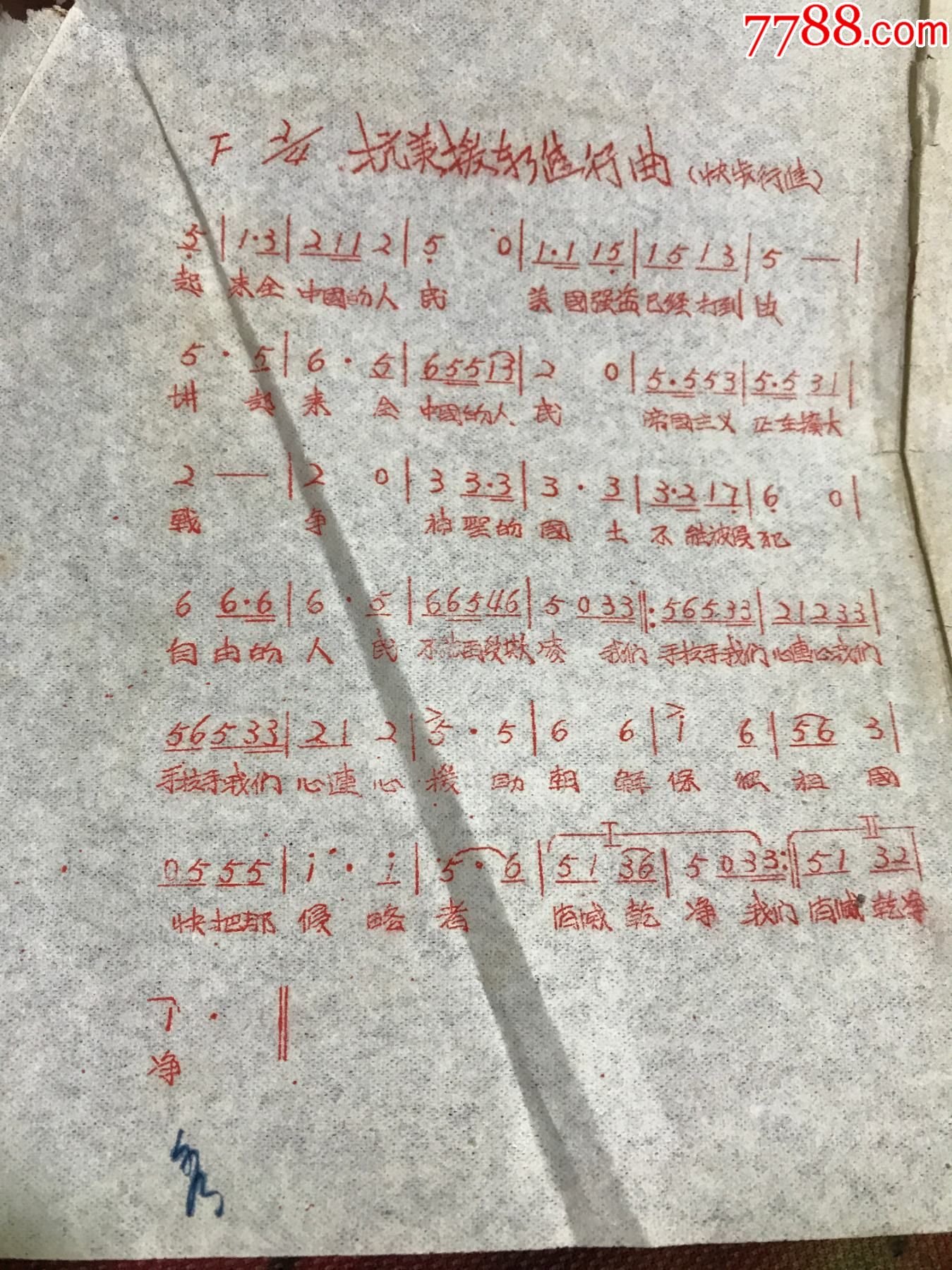志愿軍進(jìn)行曲詞曲作者，時(shí)代的音符，鑄就永恒的記憶，志愿軍進(jìn)行曲，詞曲作者鑄就時(shí)代記憶