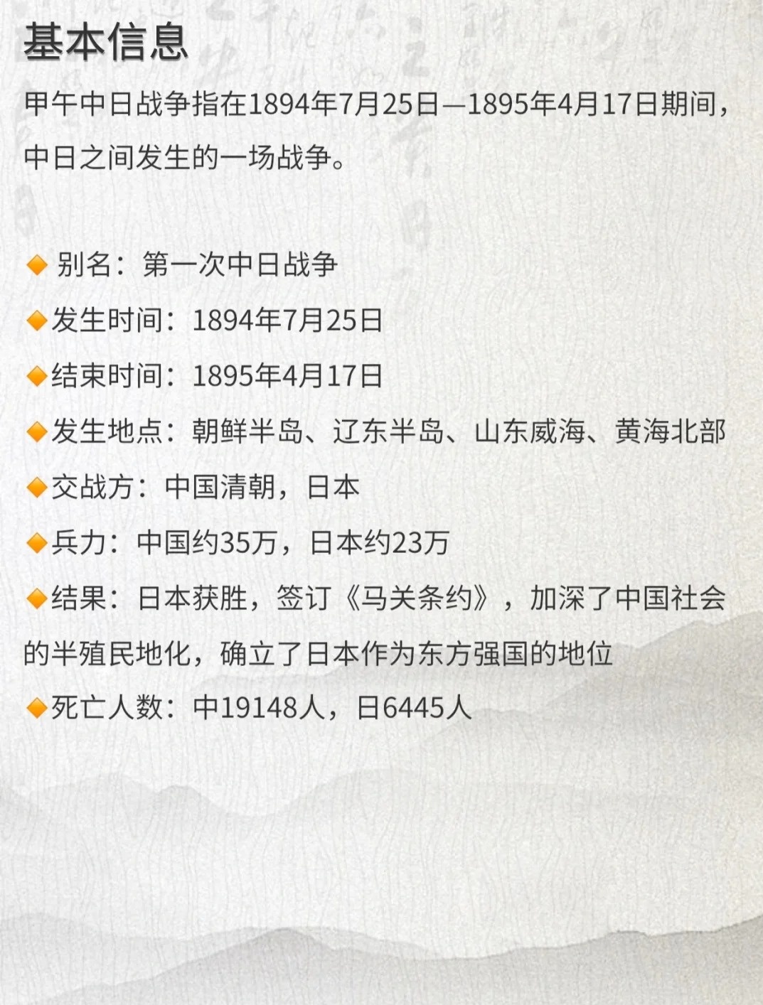 甲午中日戰(zhàn)爭時間，歷史回顧與反思，甲午中日戰(zhàn)爭的歷史回顧、反思與時間探究