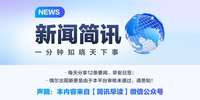 近期國(guó)內(nèi)熱點(diǎn)新聞深度解析，國(guó)內(nèi)熱點(diǎn)新聞深度解讀與解析