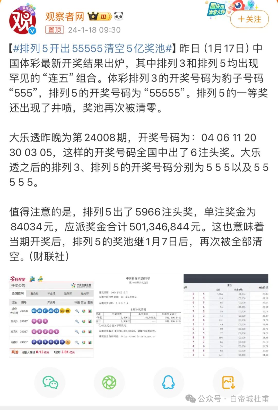 澳門彩票開獎結(jié)果，探索數(shù)字背后的故事與機(jī)遇，澳門彩票開獎結(jié)果揭秘，數(shù)字背后的故事與無限機(jī)遇