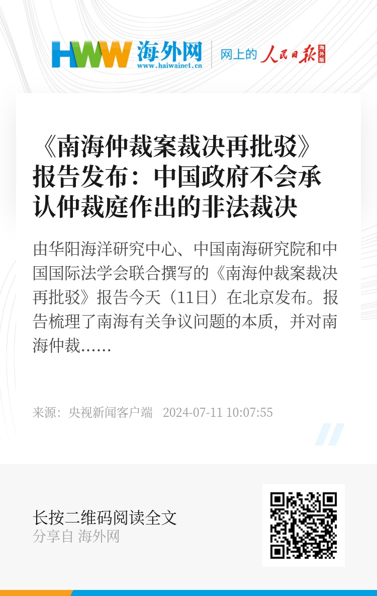 南海仲裁案宣判時(shí)間，歷史與現(xiàn)實(shí)的交匯點(diǎn)，南海仲裁案宣判時(shí)刻，歷史與現(xiàn)實(shí)的交匯瞬間