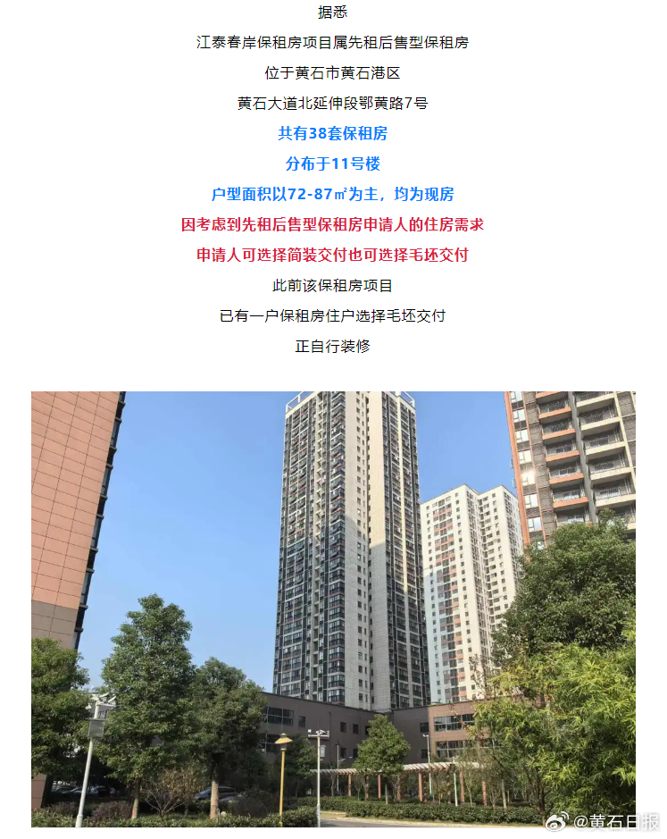 黃石租房信息詳解，黃石租房信息全面解析