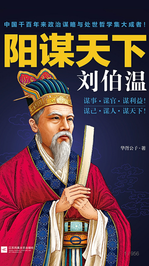 劉伯溫一肖中特期期，神秘預(yù)言與傳奇人生，劉伯溫傳奇人生，神秘預(yù)言與一肖中特期期揭秘