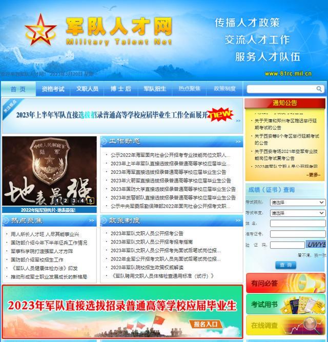 國防之重，國防部征兵辦公室文件解讀，國防之重，國防部征兵辦公室文件深度解讀