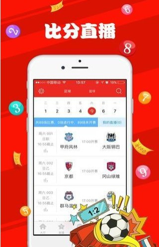 澳門六開(kāi)天天彩免費(fèi)資料