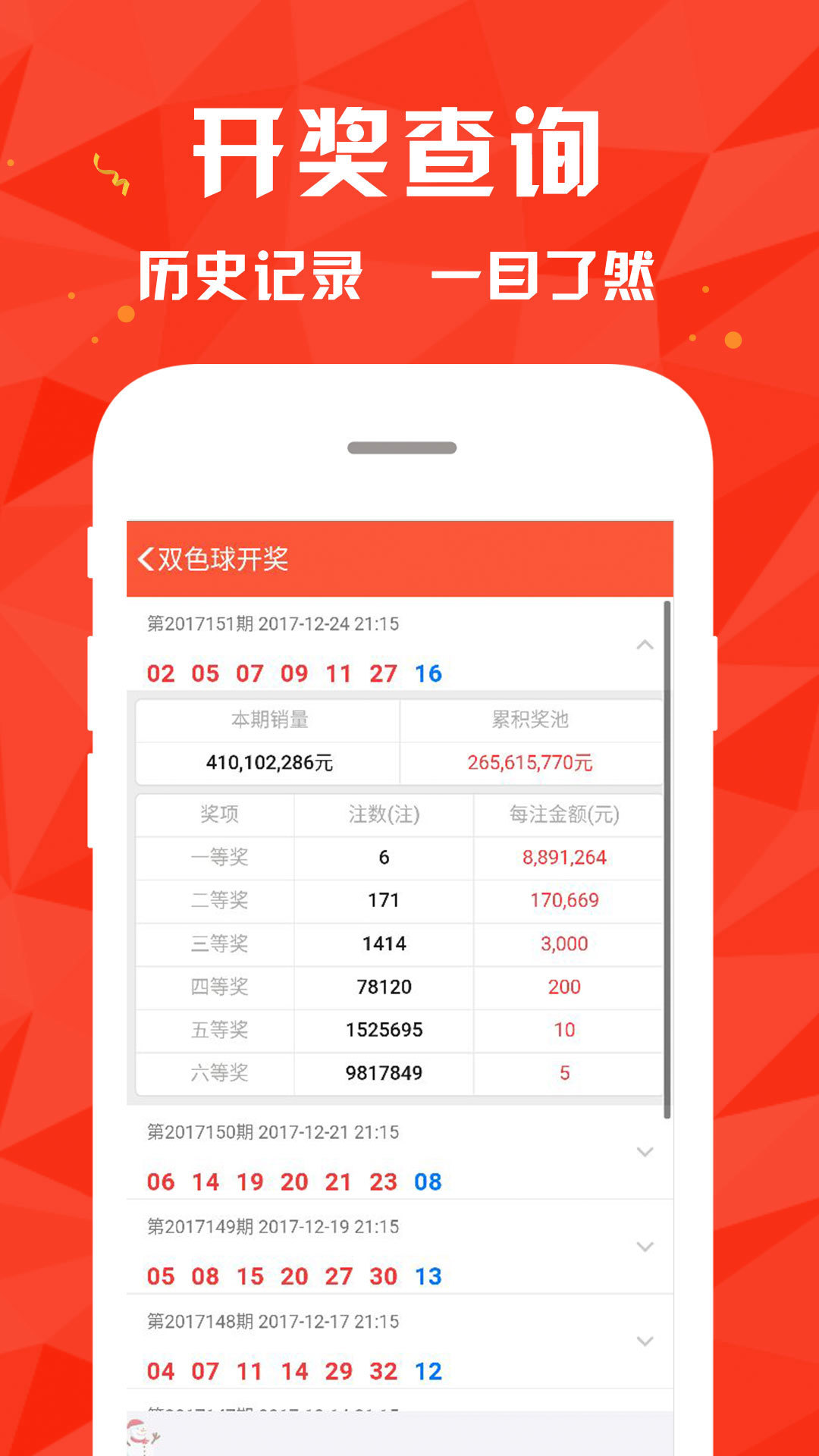 天天六開(kāi)彩的魅力與未來(lái)展望（至2025年）