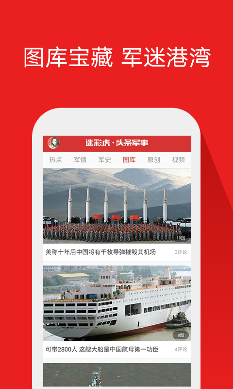 全球軍事動(dòng)態(tài)聚焦
