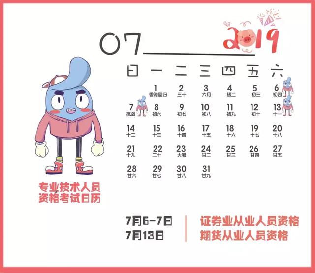 今日幾九？2025年日歷表詳解，今日幾九？2025年日歷表全面解析