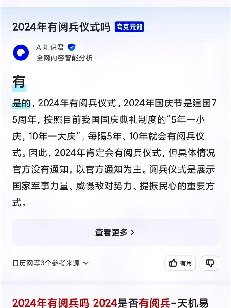 國(guó)慶大閱兵，幾年一度的壯麗儀式，國(guó)慶大閱兵，壯麗儀式，幾度春秋的榮耀展示