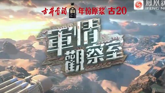 軍情觀察室2024最新一期完整版在線觀看央視網(wǎng)——深度解析全球軍事動態(tài)，軍情觀察室深度解析全球軍事動態(tài)，央視網(wǎng)在線觀看最新一期完整版視頻