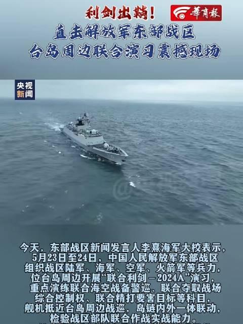 最新東海聯(lián)合軍演情況深度解析，東海聯(lián)合軍演最新動態(tài)深度解析