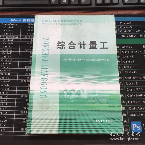 軍事綜合信息網(wǎng)職業(yè)技能鑒定信息研究，軍事綜合信息網(wǎng)職業(yè)技能鑒定信息深度研究
