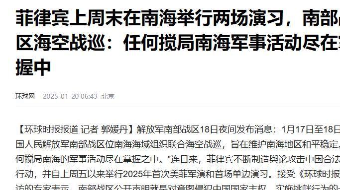 今日南海最新軍事消息新聞，南海最新軍事動態(tài)新聞速遞