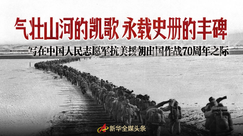 中國人民志愿軍，最可愛的人，中國人民志愿軍的英勇風(fēng)采，最可愛的人