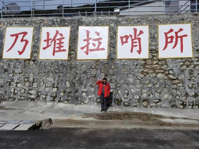 乃堆拉哨所，高原之巔的守望者，高原之巔的守望者，乃堆拉哨所的故事