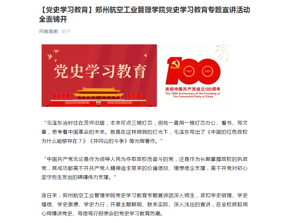 今日頭條新聞教育方面的深度探討，今日頭條教育領(lǐng)域的深度剖析與探討