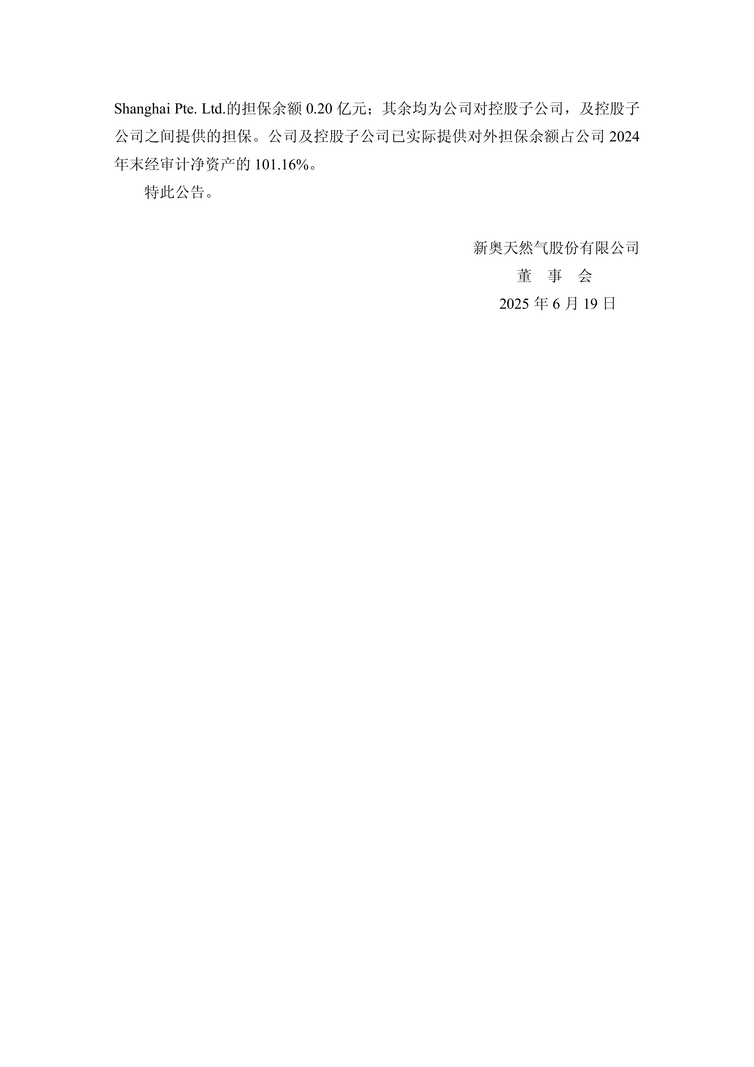探索未來(lái)，2025新奧正版資料大全，探索未來(lái)，2025新奧正版資料總覽