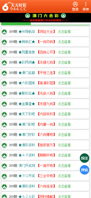 關(guān)于天天彩免費(fèi)資料的未來(lái)展望，走向2025年，天天彩免費(fèi)資料的未來(lái)展望，邁向2025年的趨勢(shì)與前景