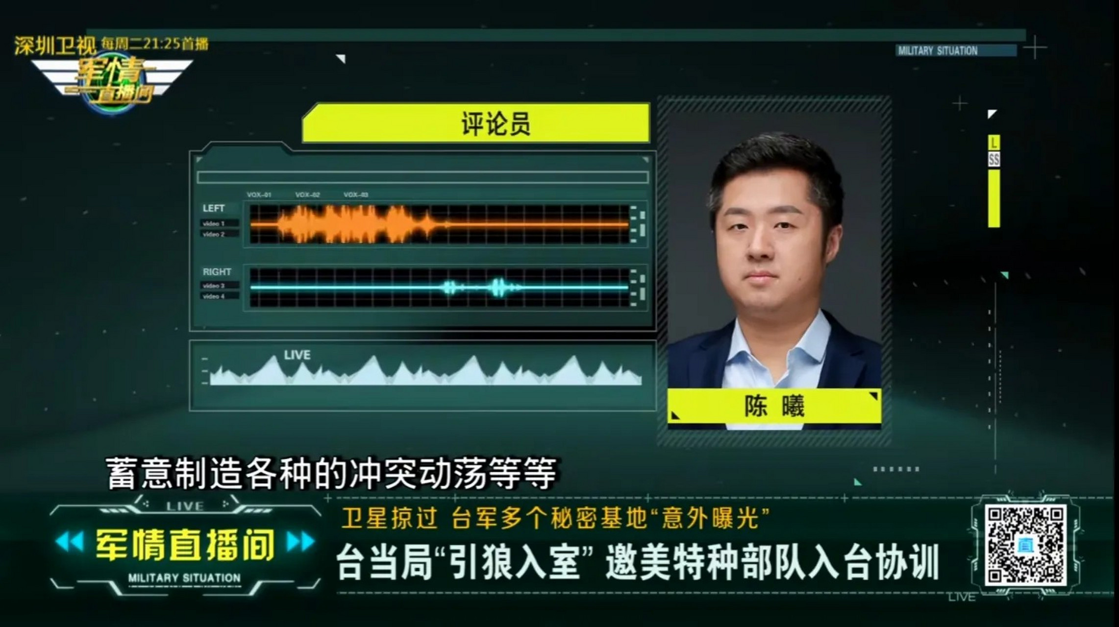 軍情觀察室最新更新，全球軍事動(dòng)態(tài)深度解析，全球軍事動(dòng)態(tài)深度解析，軍情觀察室最新更新報(bào)告