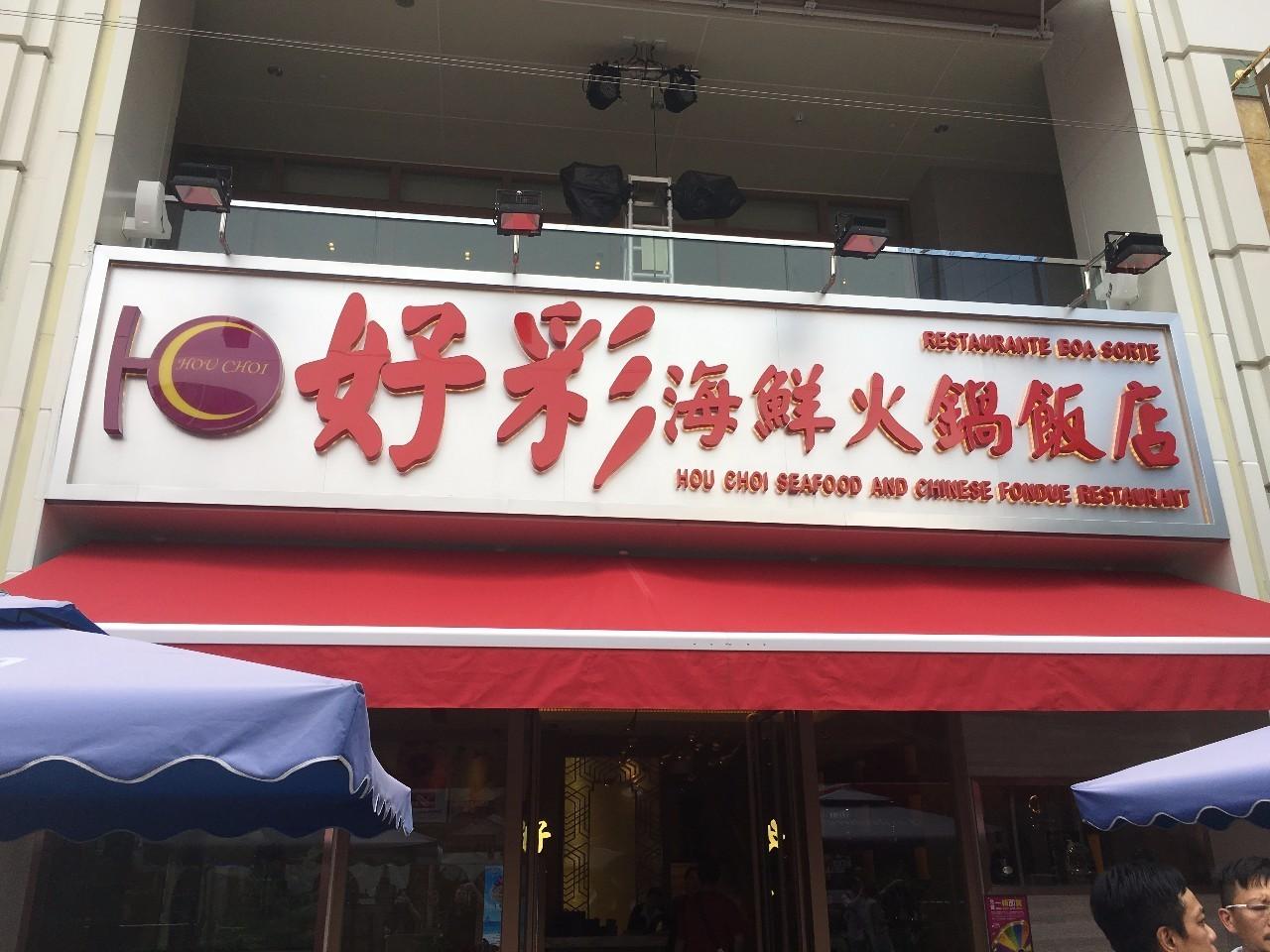 澳門未來展望，2025年天天開好彩，澳門展望2025，未來天天精彩無限