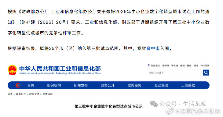 山西省國防科學技術(shù)工業(yè)局經(jīng)濟效益探析，山西省國防科學技術(shù)工業(yè)局經(jīng)濟效益深度解析